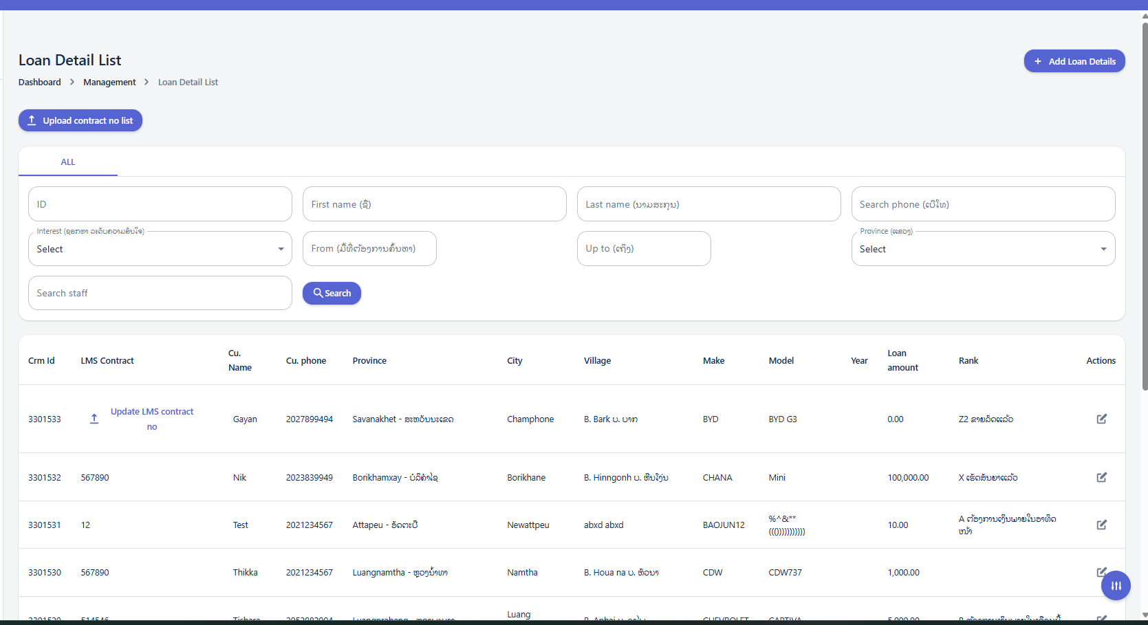 loan details list page.png